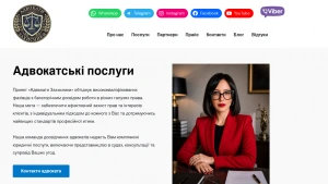 Скріншот сайту Адвокати Захисники
