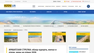 Скріншот сайту Сайт Щасливцівської сільської ради 