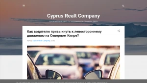 Скріншот сайту Блог про життя та нерухомість на Північному Кіпрі