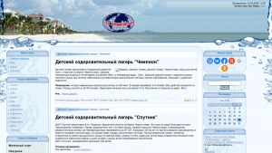 Скріншот сайту 33 меридіан