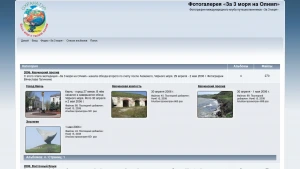 Скріншот сайту Фотогалерея «За 3 моря на Олімп» — світлини подорожей і експедицій