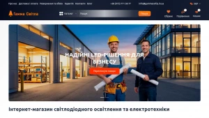 Скріншот сайту Інтернет-магазин LED-освітлення та електротехніки «Гамма Світла»: світлодіодні стрічки, блоки живлення, світильники та профілі за доступними цінами.