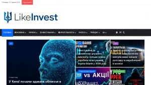 Скріншот сайту LikeInvest.info - Інвестиційні тренди, новини світового та Українського бізнесу.