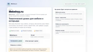 Скріншот сайту Mebelnyy — домен для меблевого бізнесу та інтер’єру