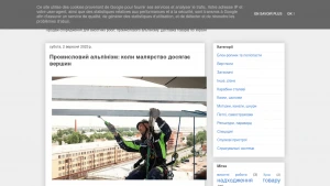 Скріншот сайту Товари для промислового альпінізму