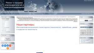 Скріншот сайту Ремонт та постачання електродвигунів та обладнання