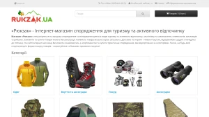 Скріншот сайту Інтернет-магазин туристичного спорядження «Рюкзак»