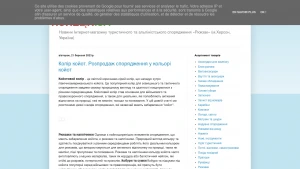 Скріншот сайту «Рюкзак» — новини туристичного спорядження